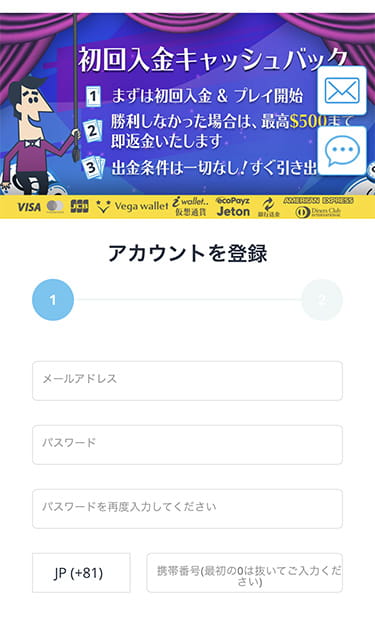 カジノシークレットのアカウント登録画面