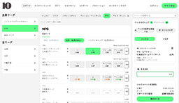 10betのベットスリップ