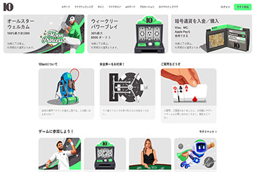 10bet (10 ベット) のホームページ画像