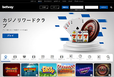 ベットウェイ (Betway) のホームページ画像