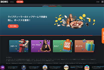 ボンズカジノのホームページ画像