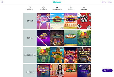 Casumoのゲームセレクション