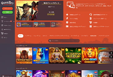 Gunsbet ホームページ画像