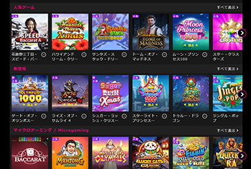インターカジノ (Intercasino) のゲームセレクション