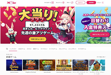 ミスティーノのホームページ画像