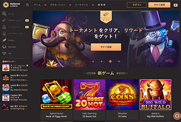 National Casinoのホームページ