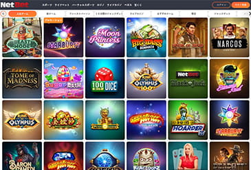 NetBet のゲームセレクション