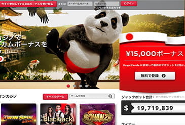 Royal Pandaのホームページ画像