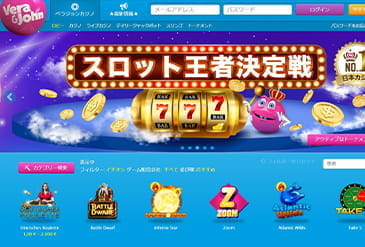 ベラジョンカジノのホームページ