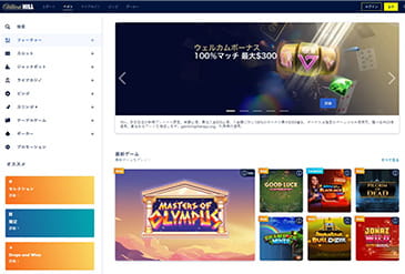 William Hill のホームページ画像